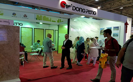 伊朗德黑兰国际建材展会IRAN CONFAIR