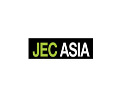 亚洲国际复合材料展览会JEC ASIA 2019