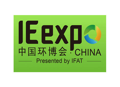 第22届中国环博会 IE expo China