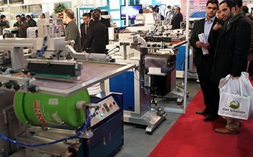 伊朗德黑兰印刷包装展览会IPAP