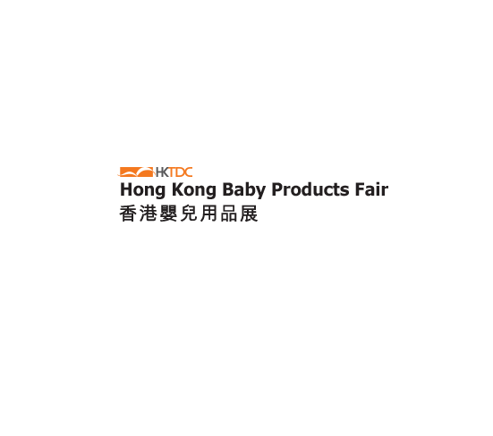 香港贸发局国际婴童用品展览会HongKongBabyProductsFair