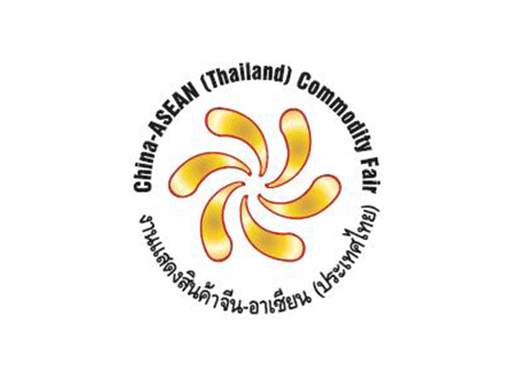 中国-东盟（泰国）商品贸易展览会China-ASEAN(Thailand) Commodity Fair(CACF)