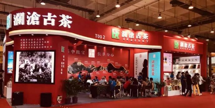 第15届中国（青岛）国际茶文化博览会暨紫砂艺术展