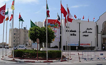 突尼斯斯法克斯会展中心Parc des expositions de Sfax