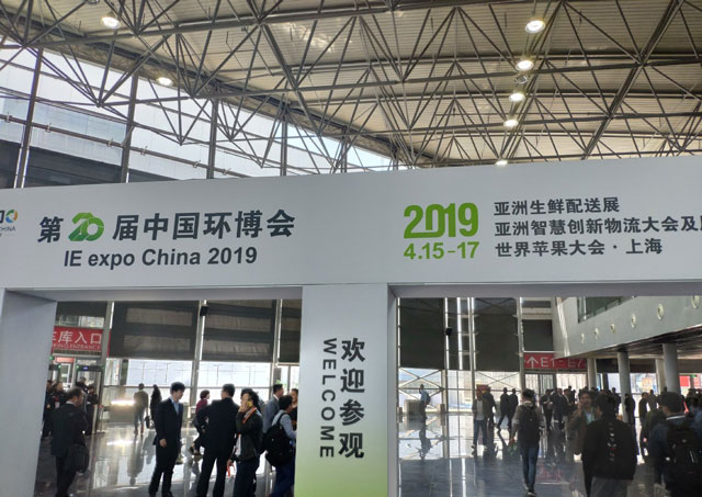 (延期举办 时间待定)中国环博会上海展 IE expo China