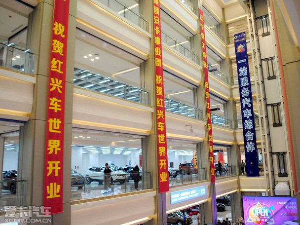 沈阳红星车世界环球汽车博览中心