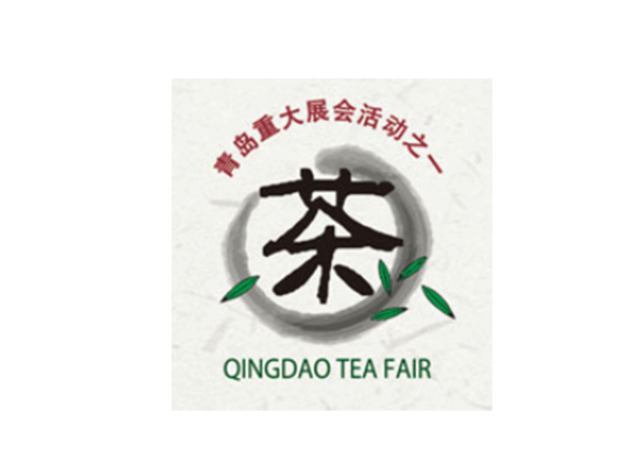 第15届中国（青岛）国际茶文化博览会暨紫砂艺术展