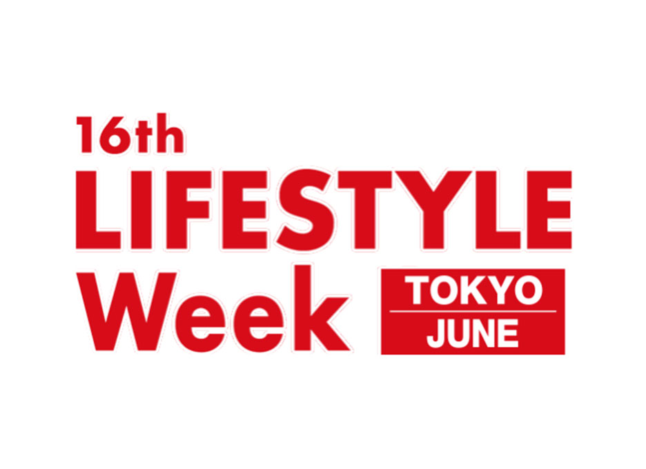 日本现代生活方式展 LIFESTYLE WEEK TOKYO