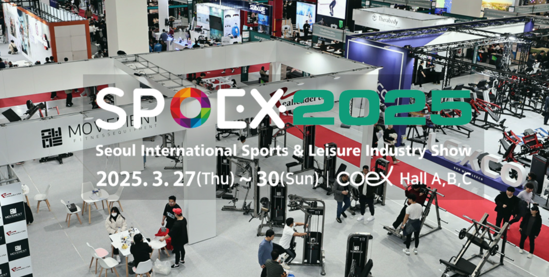 韩国体育休闲产业展SPOEX