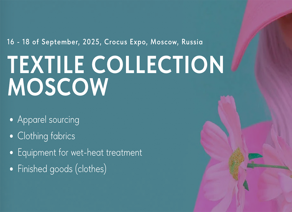 俄罗斯国际纺织及家纺、服装产业链展览会 Textile Collection