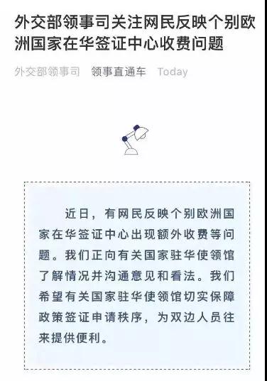 「签证知识」重磅！9月2日起，波兰不再设签证中心，直接网上向领事馆提交签证申请！