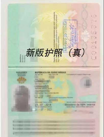 「签证知识」中国公民切勿非法办理几内亚比绍护照