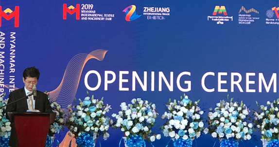 2019缅甸国际纺织及机械展暨浙江国际贸易（缅甸）展览会盛大开幕