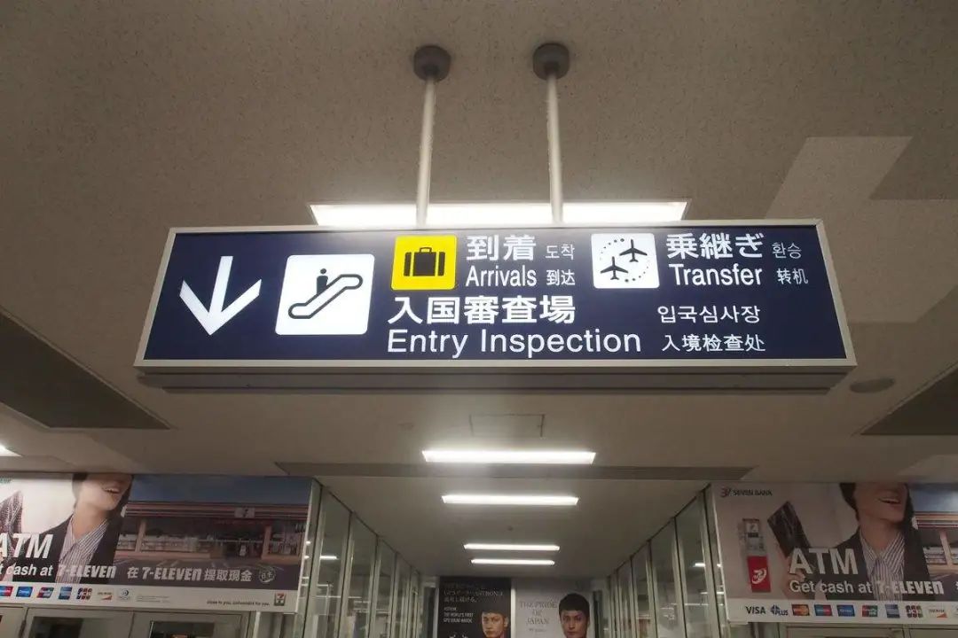 日本入境必须提供72小时核酸阴性证明 否则拒绝入境！