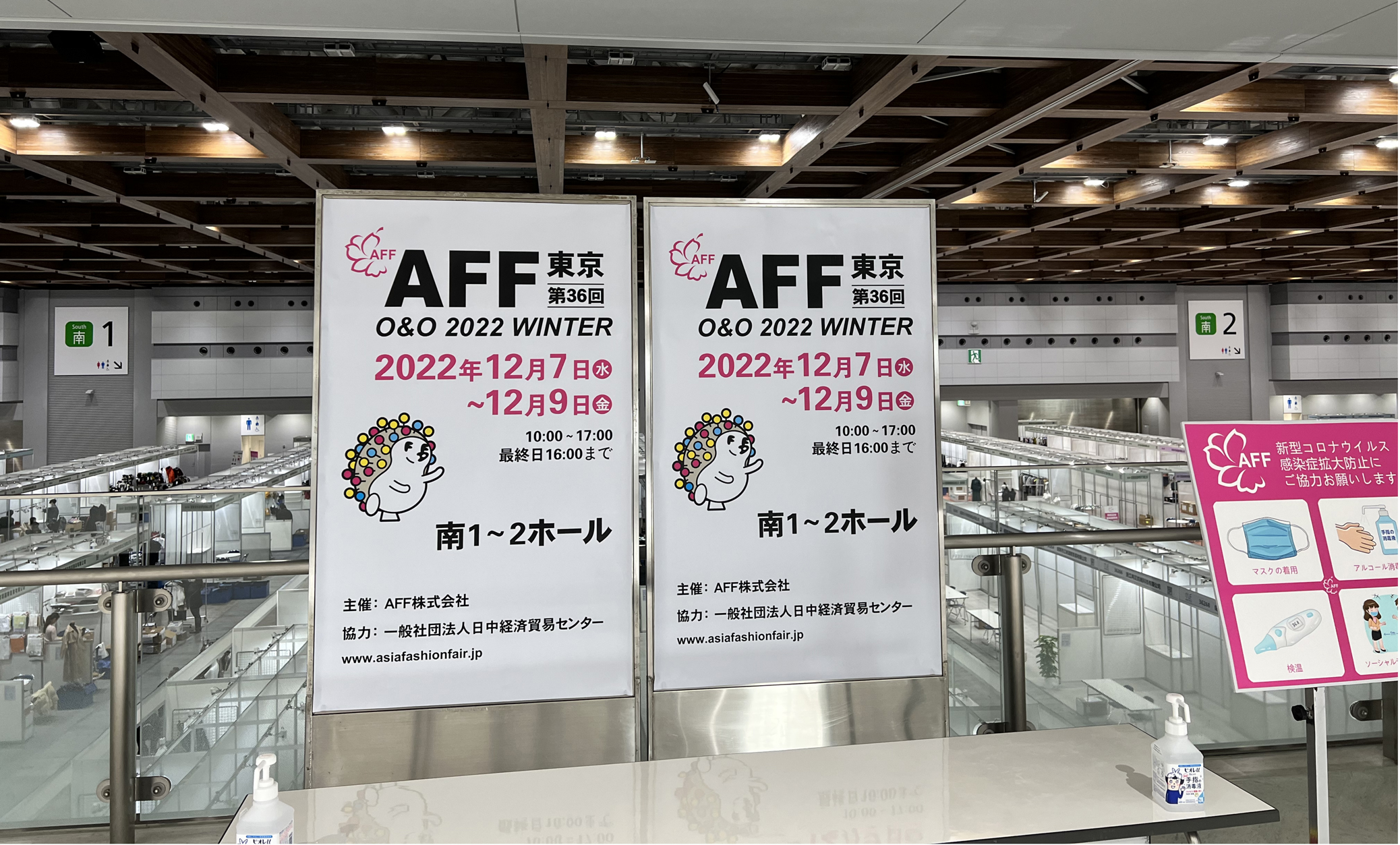 2022日本东京亚洲纺织成衣展（AFF）冬展暨绍兴·越城“一码找订单”境外代参展活动最后一站顺利收官！