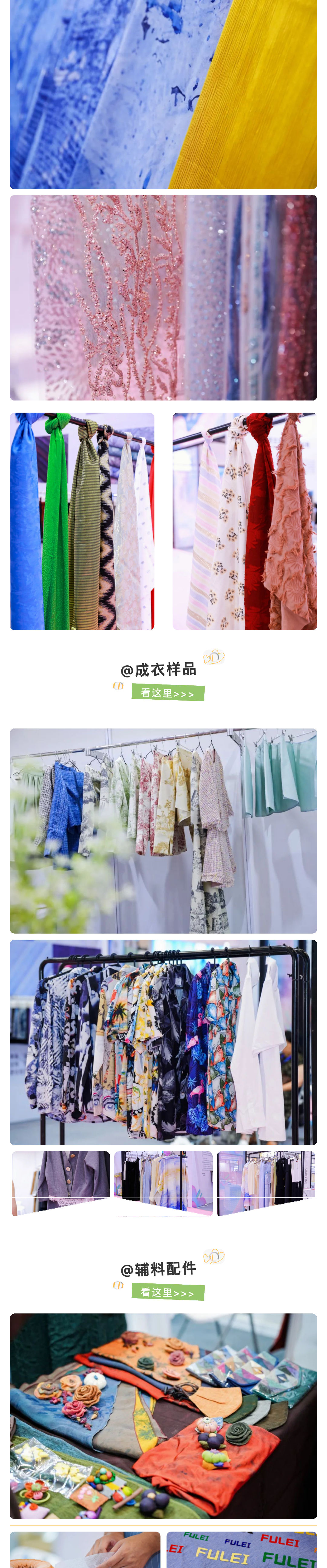 第六届中国纺织新材料展招展启动